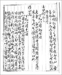 소과·대과 동시 급제…당대 인재로 인정받았다