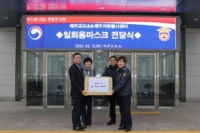 제주도자원봉사센터, 제주교도소 등에 마스크 전달