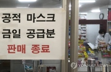 제주 약국 공적마스크 오늘 오후 5시부터 판매