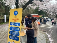아라동, 제주대 벚꽃거리서 사회적 거리두기 캠페인
