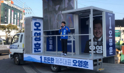 오영훈 후보 항만물류체계 선진적으로 개편