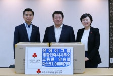 유에이그룹종합건축사사무소, 마스크 1000장 기탁