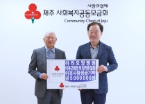 아라요양병원, 이웃사랑 성금 500만원 기탁