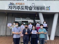서귀포시 자기주도학습지원센터, 덕분에 챌린지 동참