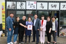 애월 그때 그집, 희망나눔 위한 착한가게 현판식