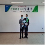 송재호 국회의원, 제주축산농협 명예지점장 위촉