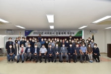 남원농업협동조합, 서귀포시 감귤대학 개강식