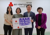 오름중학교 2019년 학부모회, 이웃사랑 성금 기탁