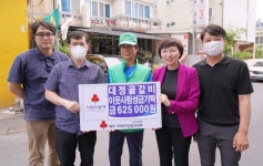 대정골갈비, 이웃사랑 성금 기탁