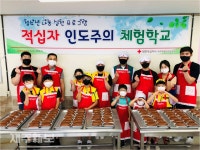 제주지역대RCY, 적십자 인도주의 체험학교 운영