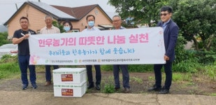 전국한우협회 서귀포시지부, 요양원 등에 한우 불고기 전달