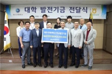 제주양돈농협, 제주국제대학교에 발전기금 2000만원 기탁