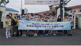서귀포중-서귀포룸비니청소년선도회, 학폭 예방 캠페인
