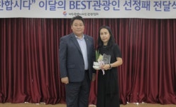 민경춘 올레요리조트 대표, 6월 베스트관광인 선정