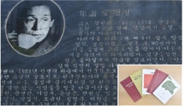 (145)제주서 유년 시절…어머니의 풍금소리가 時心으로