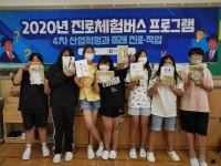 평대초, 진로직업체험 프로그램 운영