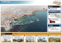 서귀포 태흥2리·신천항 어촌뉴딜 기본계획 수립 순항