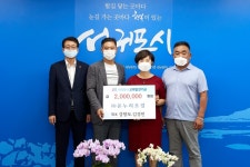 온누리조경, 서귀포시교육발전기금 200만원 기탁