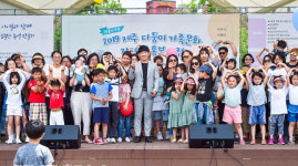 아이 낳고 키우기 좋은 제주 만들기 모두가 한마음