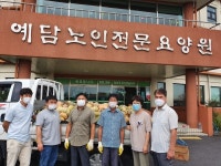 한농연 표선면회, 예담노인전문요양원에 호박 전달