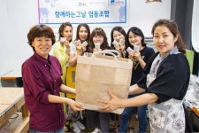 함께하는 그날 협동조합, 우수마을기업 경진대회서 입상
