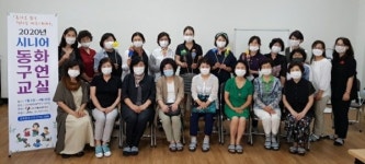 색동회 제주지부, 시니어 동화구연 강좌