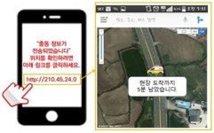 제주소방, 전국 최초 초정밀 실시간 소방관제시스템 개발 착수
