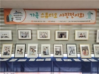 가족의 행복을 사진에 담다