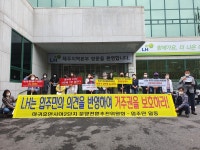 하귀휴먼시아 2단지 분양가 상한제 도입 촉구