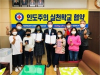 제주적십자사·오라초등학교, 지난 23일 인도주의 실천학교 협약