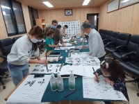 납읍리 서예가들의 재능기부로 묵향 넘치는 마을로 변신