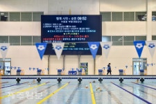8개여월 만에 일반인에게 개방한 제주종합경기장 실내수영장