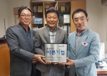 주원종합건설㈜, 적십자사 바른기업 88호 동참