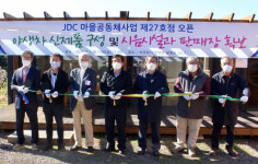 JDC, 마을공체사업 제27호점 개점식 개최