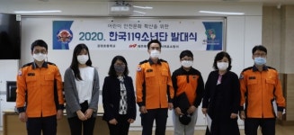 서귀포소방서, 한국119소년단 시범학교 발대식