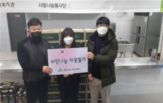 서귀포시산림조합, 서귀포시종합사회복지관에 후원물품 전달