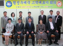 횡성우체국 상반기 고객 대표자회의