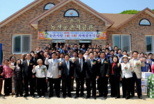 국토 정중앙 점 마을과 상생