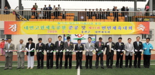 홍천 내면 고원체육공원 준공