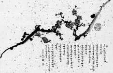 묵향 속 하나되는 한·일