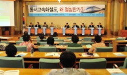 동서고속화철도는 동북아 교역 초석