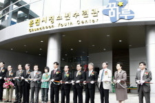 춘천시 청소년수련관 꿈마루 개관식