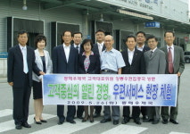 동해우체국 고객 초청행사