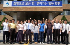 [도민 한마음달리기대회] 화천군청