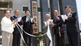 인제 원통5리 경로당 준공식