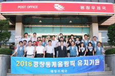 [도민 한마음달리기대회] 평창 우체국