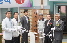 거두3리 경로당 준공