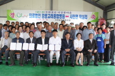 사천 덕실리·고려병원 결연