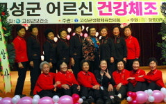 [으뜸 경로당] 고성 봉호리 노인회