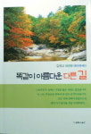 하늘아래 첫 동네 대관령 절경· 추억 회고